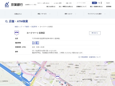 京葉銀行 ヨークマート谷津店 ATM(日本、〒275-0026千葉県習志野市谷津4丁目8−4)