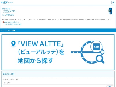 View Altte ATMコーナー(日本、〒275-0016千葉県習志野市津田沼1丁目1)