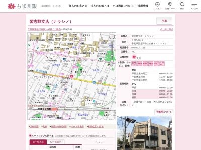 千葉興業銀行 習志野支店(日本、〒275-0011 千葉県習志野市大久保4丁目1−22)
