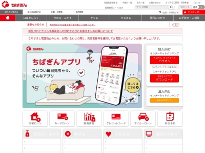 千葉銀行実籾支店(日本、〒275-0002 千葉県習志野市実籾5丁目3−27)