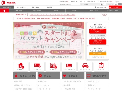 千葉銀行 習志野袖ケ浦支店(日本、〒275-0021 千葉県習志野市袖ケ浦3丁目5−3)