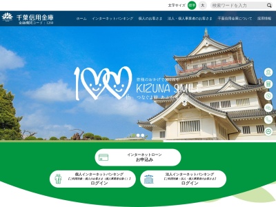 千葉信用金庫 津田沼支店(日本、〒275-0016 千葉県習志野市津田沼5丁目14−2)
