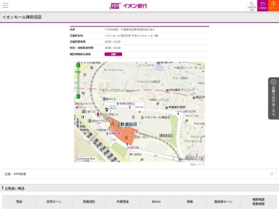 イオン銀行 イオンモール津田沼店(日本、〒275-0016 千葉県習志野市津田沼1丁目23−1 イオンモール津田沼)