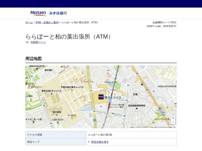 みずほ銀行(ATM)(日本、〒277-8518千葉県柏市若柴175)