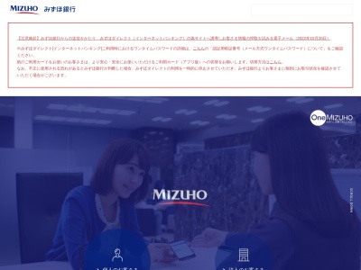 みずほ銀行(日本、〒277-0842千葉県柏市末広町1−1)