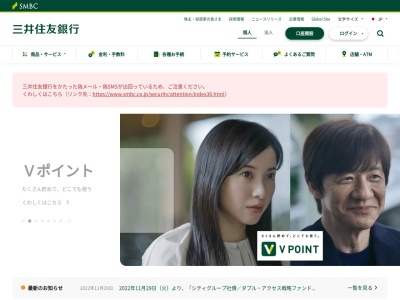 三井住友銀行 柏支店(日本、〒277-0005千葉県柏市柏1丁目2−38さくら柏ビル)