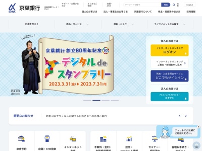 京葉銀行 柏ローンプラザ(日本、〒277-0005千葉県柏市柏4丁目8−1柏東口金子ビル6F)
