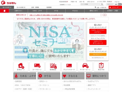 千葉銀行 ATM(日本、〒277-0922千葉県柏市大島田950−1)