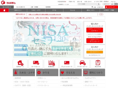 ちばぎん(日本、〒277-0065千葉県柏市光ケ丘2丁目20−1)
