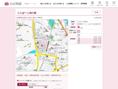 千葉興業銀行(ATM)(日本、〒277-8518千葉県柏市若柴175)