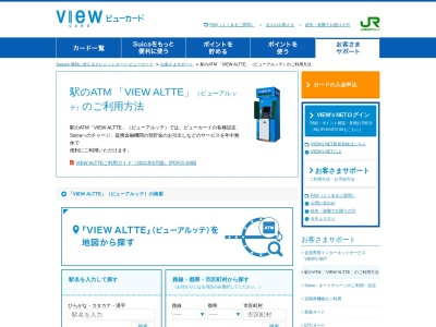 ランキング第8位はクチコミ数「0件」、評価「0.00」で「VIEW ALTTE」