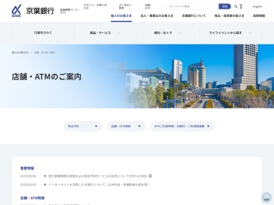 京葉銀行ATM新柏駅前出張所(日本、〒277-0084千葉県柏市新柏1丁目1−1)