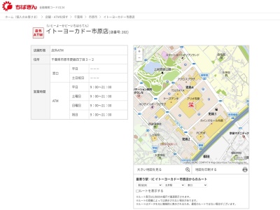 千葉銀行 ATM(日本、〒290-0050千葉県市原市更級4丁目3−2)