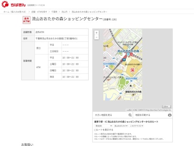 千葉銀行(ATM)(日本、〒270-0121千葉県流山市西初石6丁目185−2)
