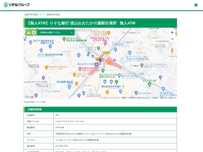 りそな銀行 流山おおたかの森駅出張所 無人ATM(日本、〒270-0121千葉県流山市西初石6丁目182−3)