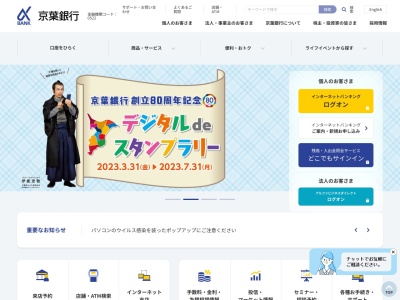 京葉銀行 ATM(日本、〒276-0029千葉県八千代市村上南1丁目4−1)