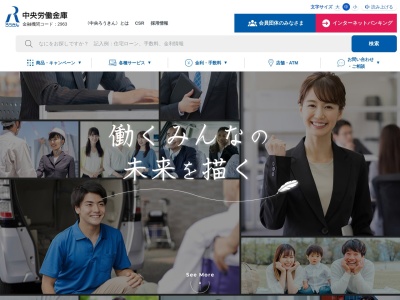 中央労働金庫 八千代支店(日本、〒276-0044千葉県八千代市萱田町613−30)