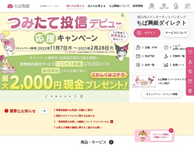 千葉興業銀行 新八千代支店(日本、〒276-0042千葉県八千代市ゆりのき台4丁目1−15)