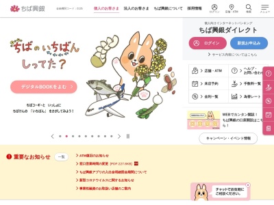 千葉興業銀行 勝田台支店(日本、〒276-0020千葉県八千代市勝田台北1丁目1−1ミカドビル)