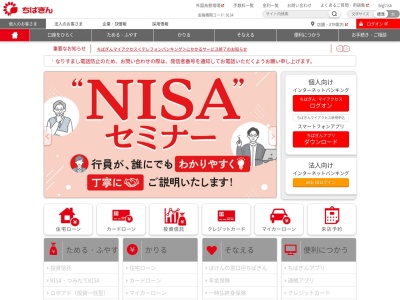 千葉銀行 八千代緑が丘支店(日本、〒276-0049千葉県八千代市緑が丘1丁目1−1公園都市プラザB1F)