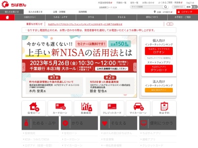 千葉銀行 八千代支店(日本、〒276-0032千葉県八千代市八千代台東1丁目1−10)