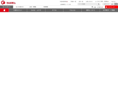 千葉銀行勝田台支店(日本、〒276-0023千葉県八千代市勝田台2丁目4−3)