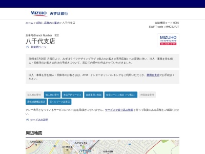 みずほ銀行 八千代支店(日本、〒276-0032千葉県八千代市八千代台東1丁目5−3)