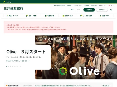 三井住友銀行 八千代緑が丘支店(日本、〒276-0049千葉県八千代市緑が丘1丁目1−1)