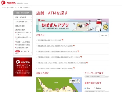 千葉銀行ATM(日本、〒276-0023千葉県八千代市勝田台1丁目8−1)