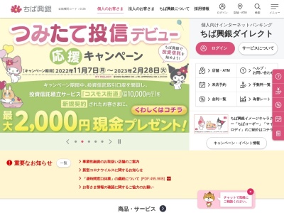 千葉興業銀行 勝田台支店 村上出張所(日本、〒276-0027千葉県八千代市村上1113−1村上団地2-7-101)