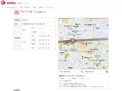 ちばぎん(日本、〒270-1151千葉県我孫子市本町3丁目2−28)