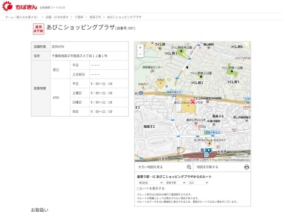 千葉銀行 ATM(日本、〒270-1166千葉県我孫子市我孫子4丁目11−1)