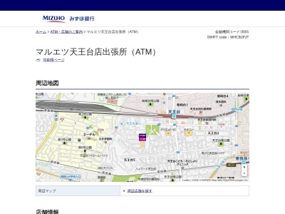 イオン銀行・みずほ銀行共同ATM マルエツ天王台店出張所のクチコミ・評判とホームページ