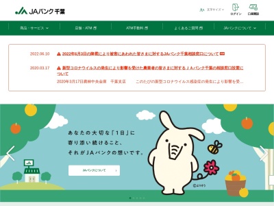 ちば東葛農業協同組合東部支店湖北出張所(日本、〒270-1111千葉県我孫子市古戸171−2)