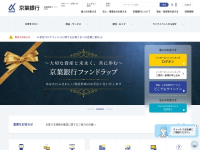 京葉銀行 鎌ケ谷支店(日本、〒273-0105千葉県鎌ケ谷市鎌ケ谷1−5−36白崎ビル)