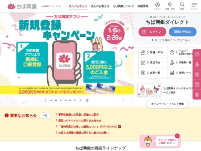 千葉興業銀行 君津支店(日本、〒299-1151千葉県君津市中野1丁目7−31)