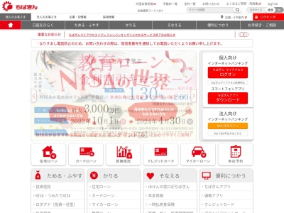 千葉銀行 久留里支店(日本、〒292-0421千葉県君津市久留里市場182)