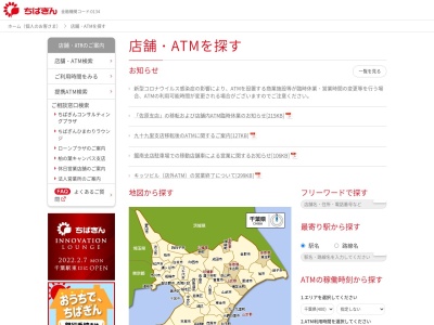 千葉銀行 ATM(日本、〒293-0012千葉県富津市青木１丁目５−１)
