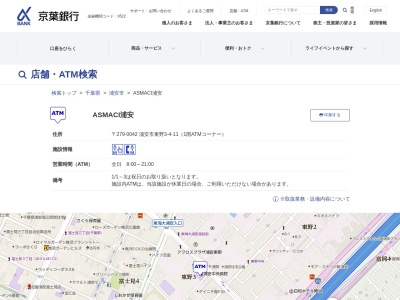 京葉銀行 ASMACI浦安出張所(日本、〒279-0042千葉県浦安市東野3丁目4−11)