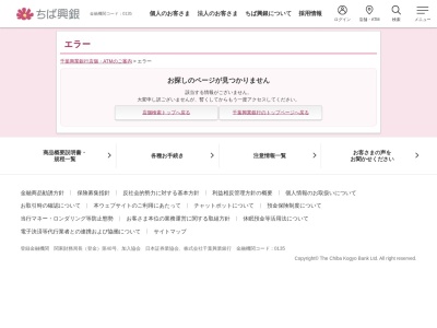 千葉興業銀行 四街道支店M2プラザ前ATM(日本、〒284-0001千葉県四街道市大日423)