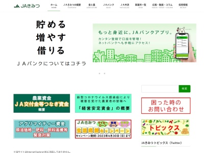 ランキング第2位はクチコミ数「1件」、評価「2.64」で「ＪＡきみつ袖ケ浦支店」