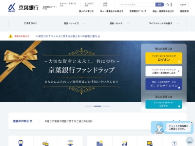 京葉銀行 印西支店のクチコミ・評判とホームページ