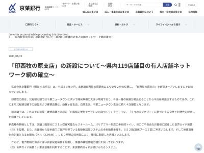 ランキング第7位はクチコミ数「0件」、評価「0.00」で「京葉銀行 印西牧の原支店」