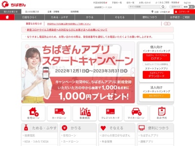 千葉銀行千葉ニュータウン支店(日本、〒270-1340千葉県印西市中央南1丁目5−1)