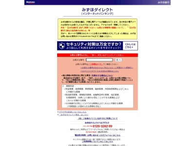 ランキング第3位はクチコミ数「1件」、評価「2.64」で「みずほ銀行」