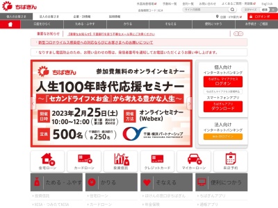 ランキング第5位はクチコミ数「2件」、評価「1.76」で「千葉銀行 ATM」