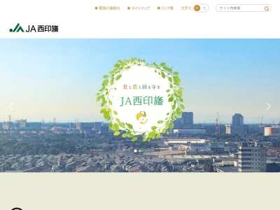 JA西印旛本店総務部・企画室・監査室(日本、〒270-1334千葉県印西市西の原4丁目3)
