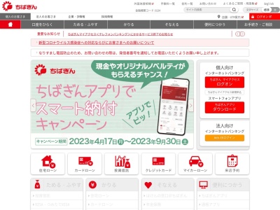 千葉銀行 印西牧の原支店(日本、〒270-1331千葉県印西市牧の原1−3)