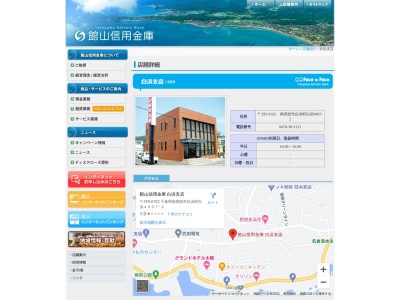 館山信用金庫 白浜支店(日本、〒295-0102千葉県南房総市白浜町白浜4007−2)