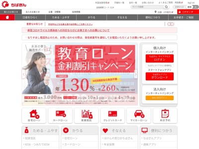 千葉銀行 小見川支店(日本、〒289-0313千葉県香取市小見川269−5)